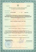 Скэнар официальный сайт - denasvertebra.ru ЧЭНС-01-Скэнар в Ирбите купить