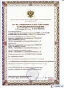 ДЭНАС-ПКМ (13 программ) купить в Ирбите