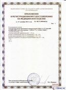 Скэнар официальный сайт - denasvertebra.ru ДЭНАС-ПКМ (Детский доктор, 24 пр.) в Ирбите купить