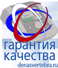 Скэнар официальный сайт - denasvertebra.ru Аппараты Меркурий СТЛ в Ирбите