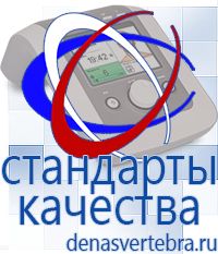 Скэнар официальный сайт - denasvertebra.ru Дэнас приборы - выносные электроды в Ирбите