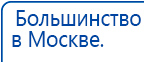СКЭНАР-1-НТ (исполнение 02.1) Скэнар Про Плюс купить в Ирбите, Аппараты Скэнар купить в Ирбите, Скэнар официальный сайт - denasvertebra.ru