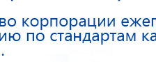 Аппарат магнитотерапии АМТ «Вега Плюс» купить в Ирбите, Аппараты Меркурий купить в Ирбите, Скэнар официальный сайт - denasvertebra.ru