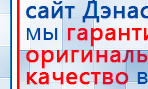 ЧЭНС-01-Скэнар-М купить в Ирбите, Аппараты Скэнар купить в Ирбите, Скэнар официальный сайт - denasvertebra.ru