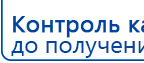 Электрод Скэнар - зонный универсальный ЭПУ-1-1(С) купить в Ирбите, Электроды Скэнар купить в Ирбите, Скэнар официальный сайт - denasvertebra.ru