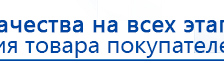 Дэнас Вертебра 5 программ купить в Ирбите, Аппараты Дэнас купить в Ирбите, Скэнар официальный сайт - denasvertebra.ru