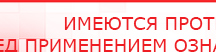купить СКЭНАР-1-НТ (исполнение 01) артикул НТ1004 Скэнар Супер Про - Аппараты Скэнар Скэнар официальный сайт - denasvertebra.ru в Ирбите