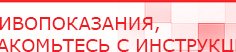 купить НейроДэнс ПКМ - Аппараты Дэнас Скэнар официальный сайт - denasvertebra.ru в Ирбите